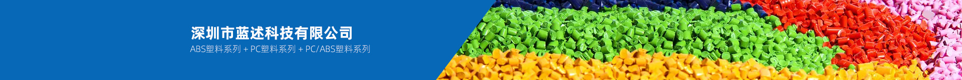 深圳市藍述科技有限公司